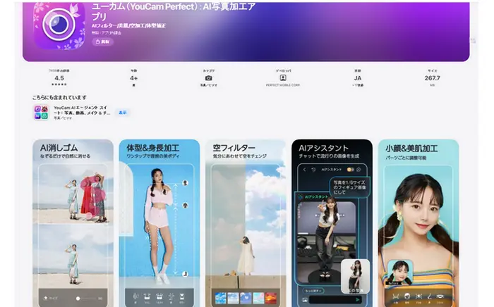 YouCam Perfectの「除去」で写真反射を消す