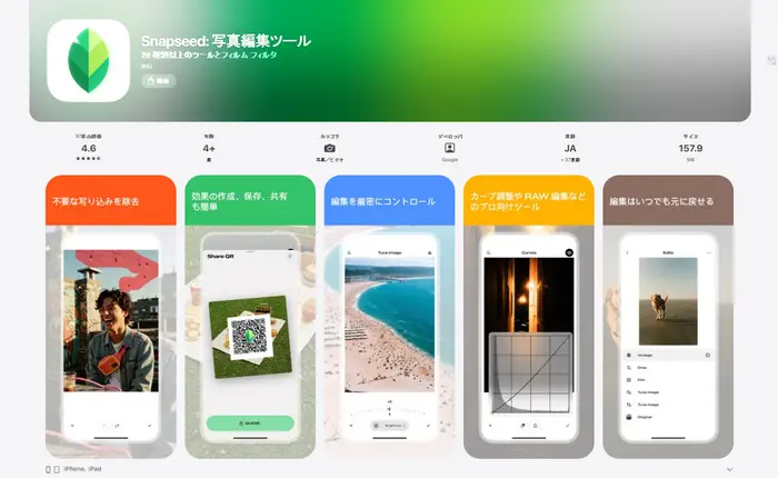 Snapseedの「シミ除去」で写真反射を消す