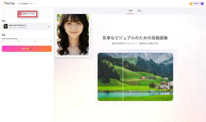 ぼやけた画像をアップロード