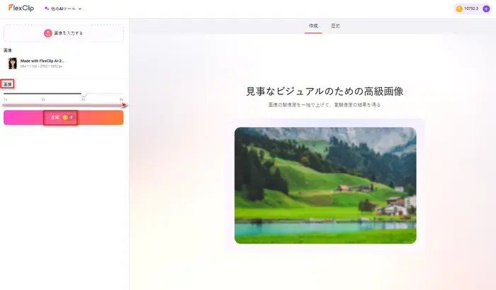アップスケールサイズを選択
