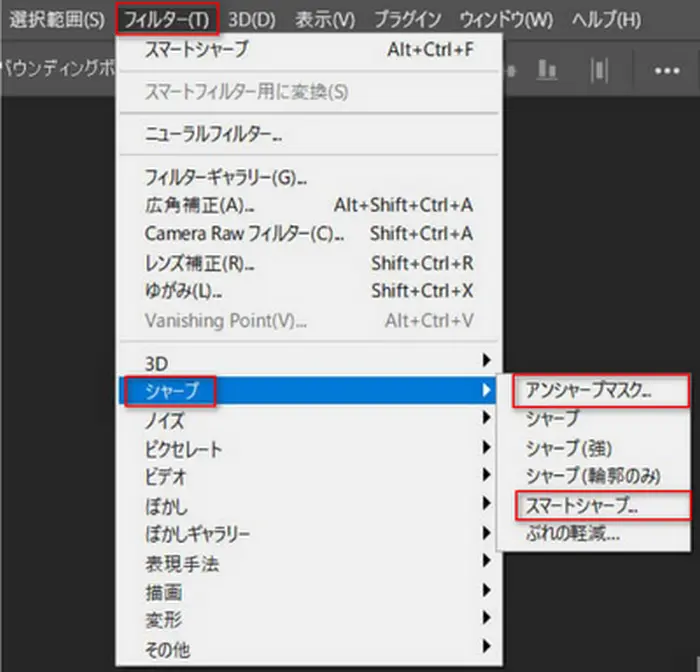 Photoshopでモザイクを除去する方法