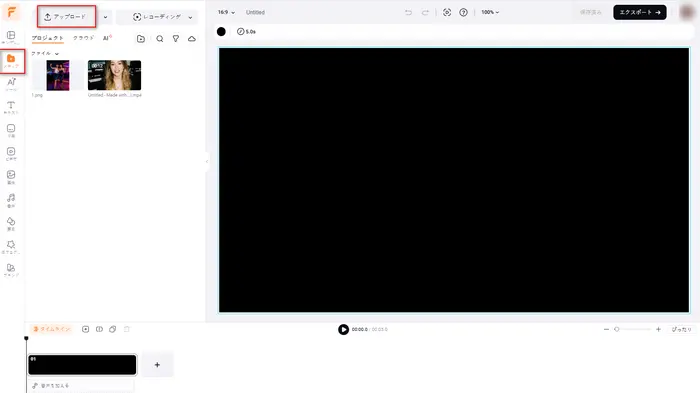 モザイクを加工したい画像／動画をアップロード