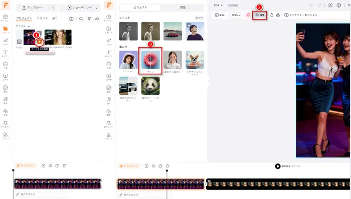 「編集」>「ぼかし」を選択
