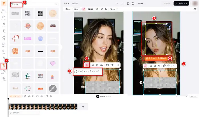 「AI」＞「モーショントラッキング」を選び