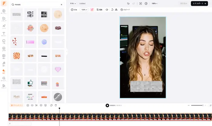 顔が追跡された動画をエクスポート