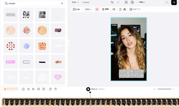 アニメーション・動的モザイク