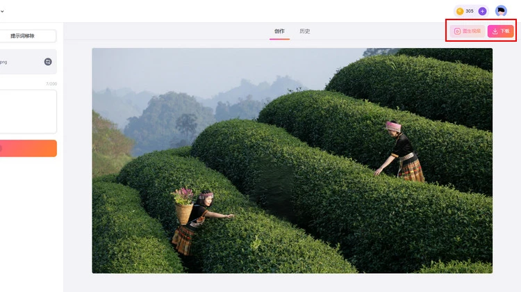 下载并分享新生成的照片 - FlexClip