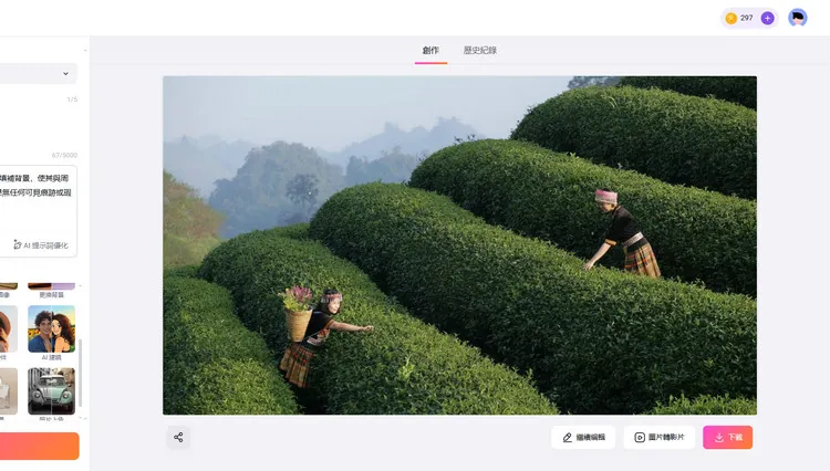 下載並分享新生成的照片 - FlexClip