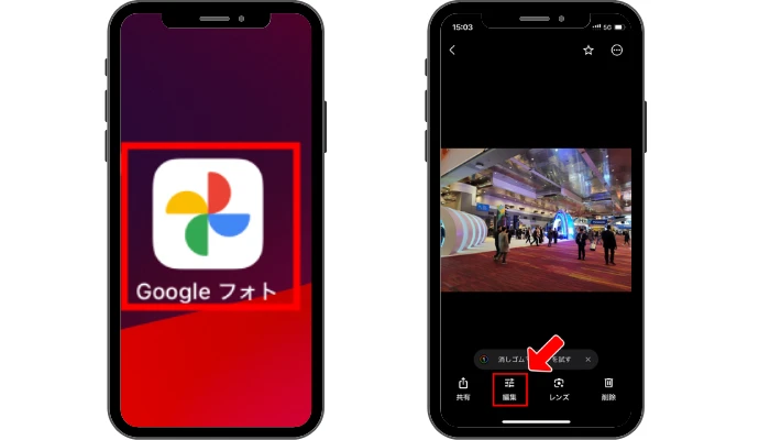 「編集」をタップ