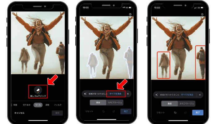 削除したい部分を選択