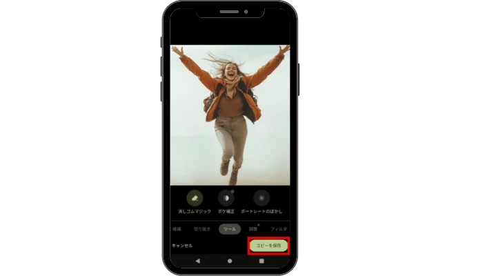編集した写真を保存