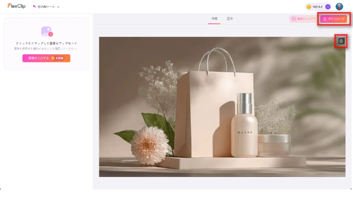 ウォーターマークが消えた画像ダウンロード