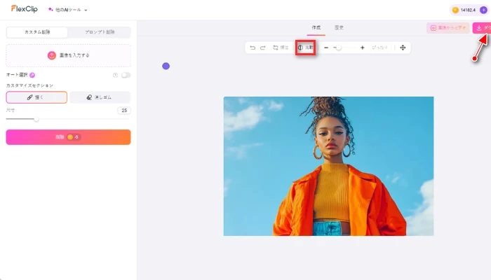 エクスポート&保存