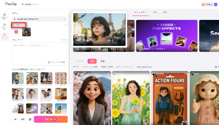 ウォーターマークを削除したい画像をアップロード
