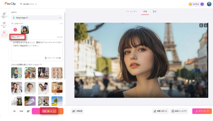ウォーターマークを削除