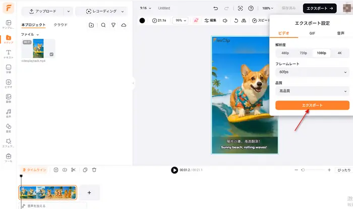 逆再生された動画をダウンロード