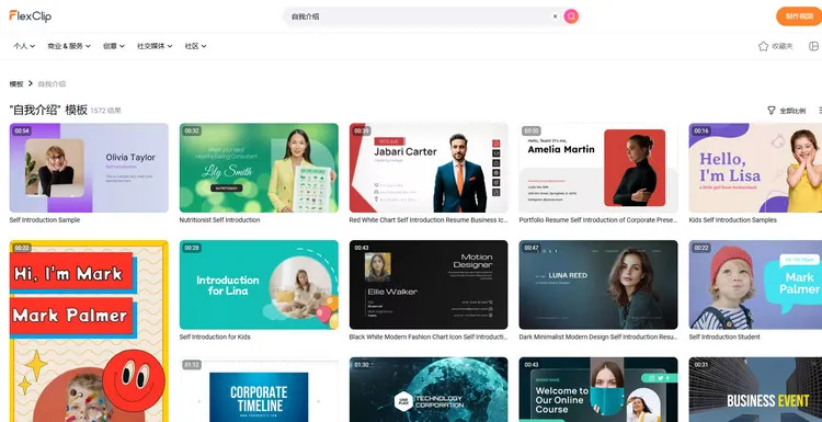 使用 AI 剪同款制作自我介绍视频