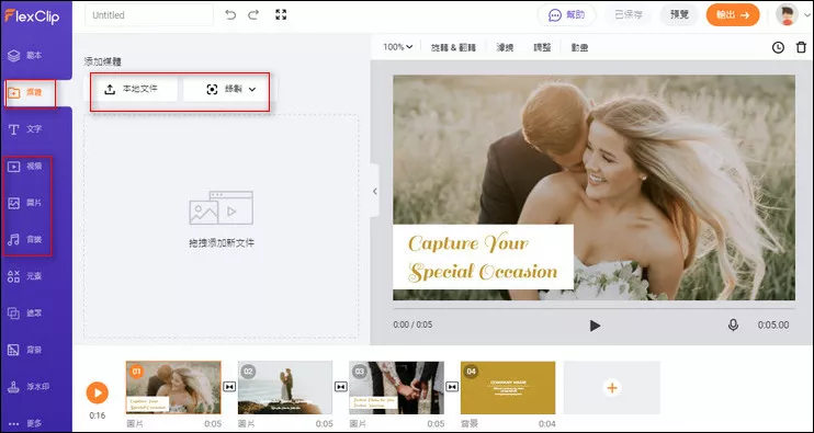 Add Footage