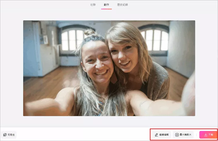 如何製作與明星的 AI 自拍 - 下載