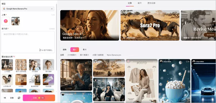 如何製作與明星的 AI 自拍 - 上傳照片