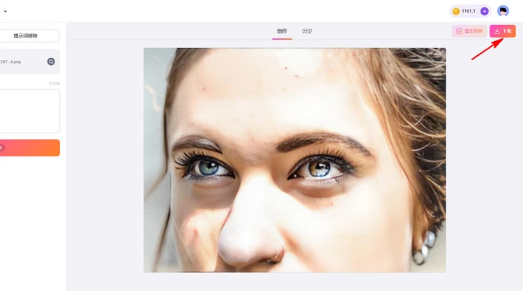 下载新照片 - FlexClip