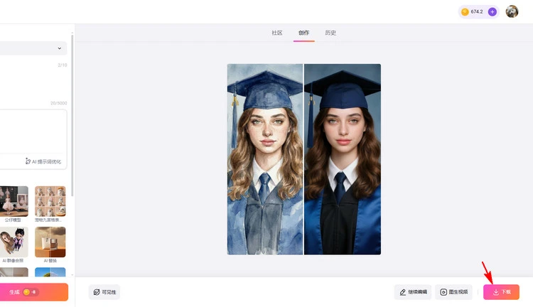 下载照片 - FlexClip
