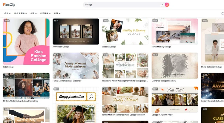 模板库 - FlexClip