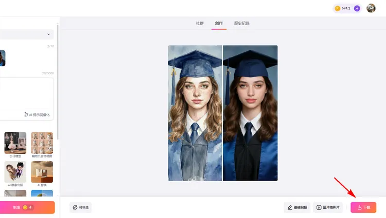 下載您的照片 - FlexClip