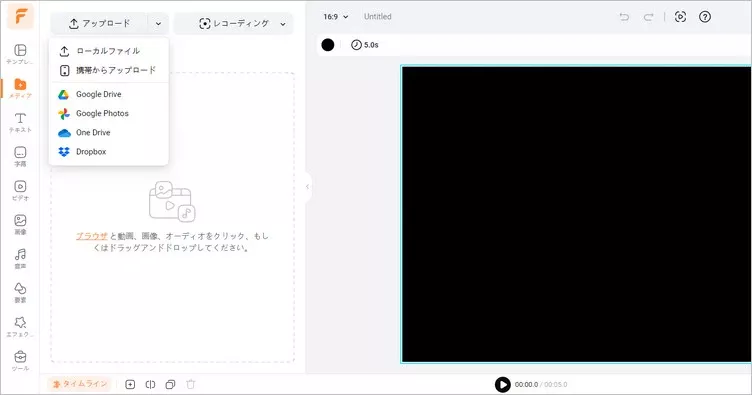 ２つの動画を並べる‐アップロード