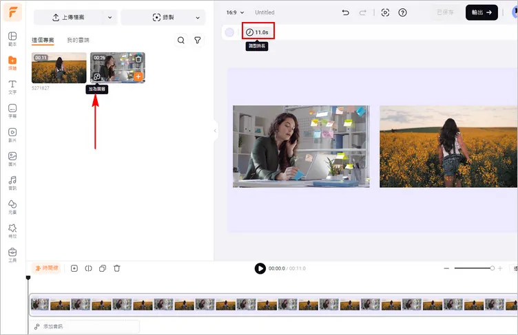 Put Two Videos Side by Side - Add as Layer