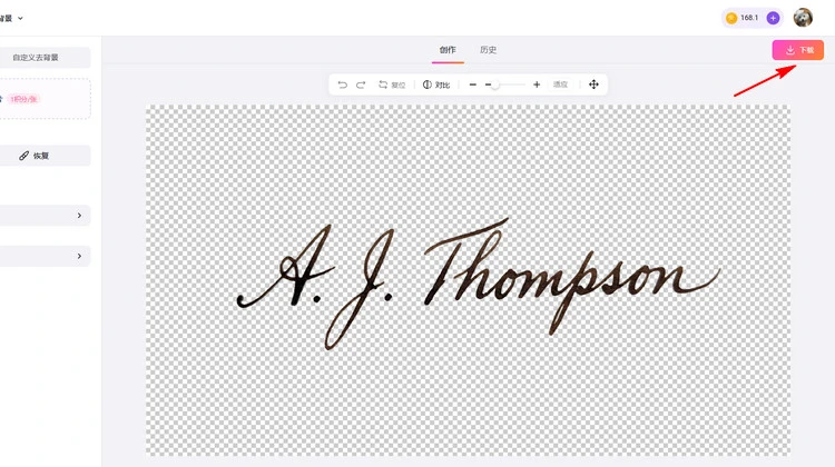 下载您的签名图片 — FlexClip