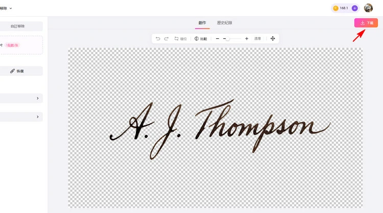 下載您的簽名圖片 — FlexClip