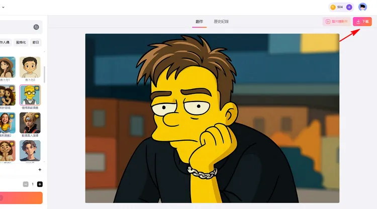 下載 AI 辛普森角色 - FlexClip