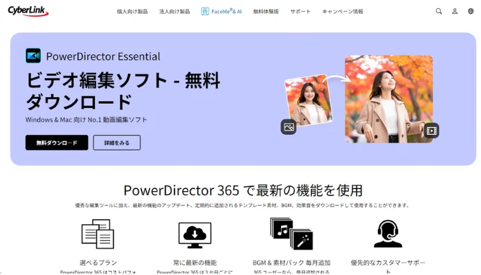スライドショーを作成できるソフト-PowerDirector