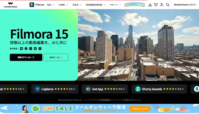スライドショーを作成できるソフト-Filmora