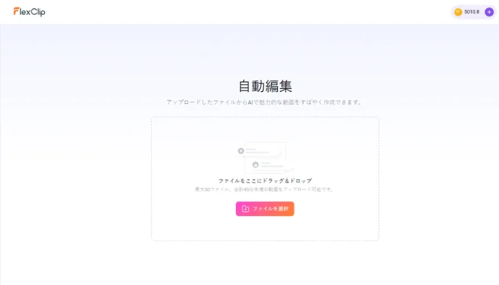 写真をアップロード