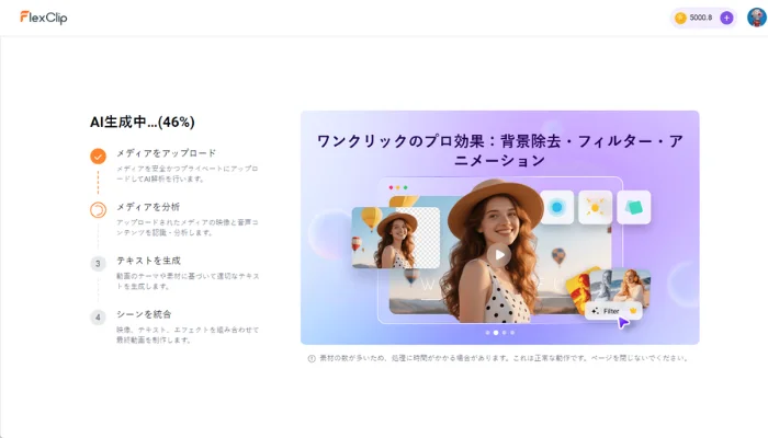 スライドショー生成
