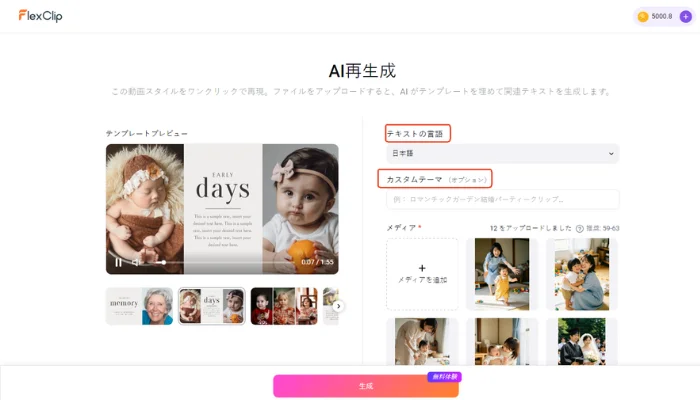 写真をアップロードして設定