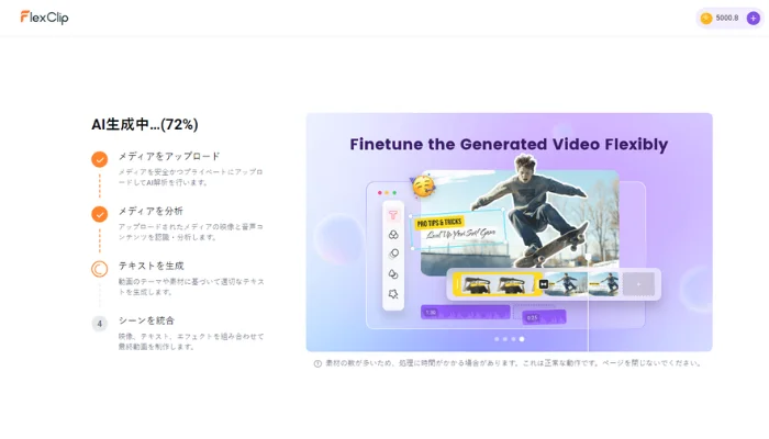 AIでスライドショーを生成