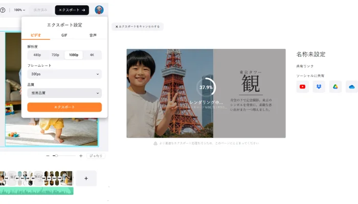 スライドショーテンプレートの保存