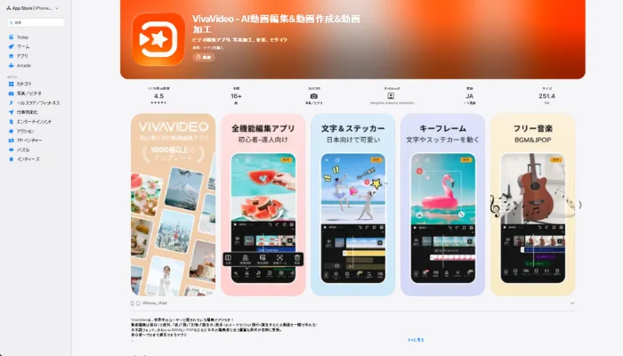 スライドショーを作成できるアプリ-VivaVideo