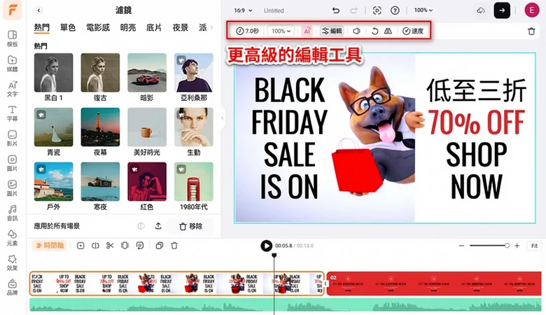 預覽視窗上方更多進階編輯工具