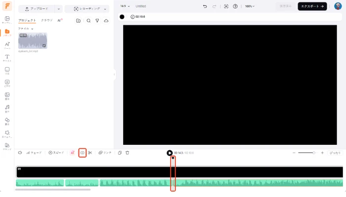 分割（スプリット）を実行