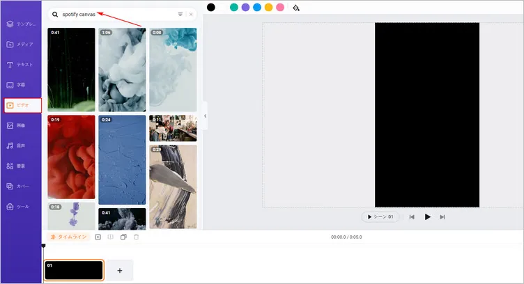 Spotify Canvas動画を作る-ステップ2