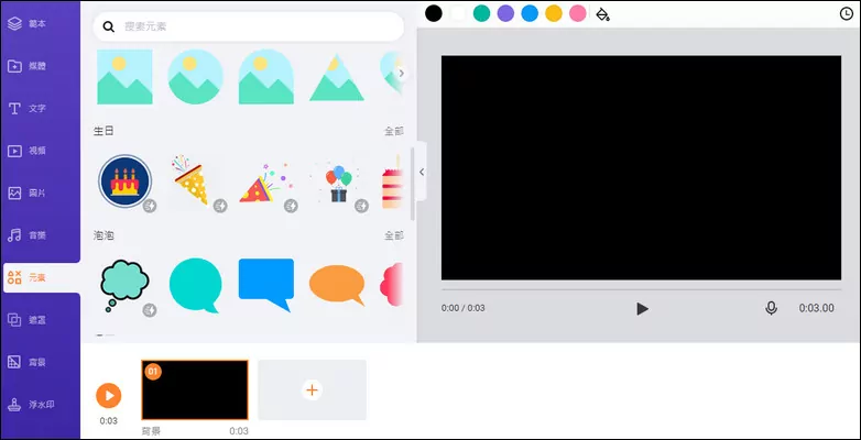 Add Elements to Your Video