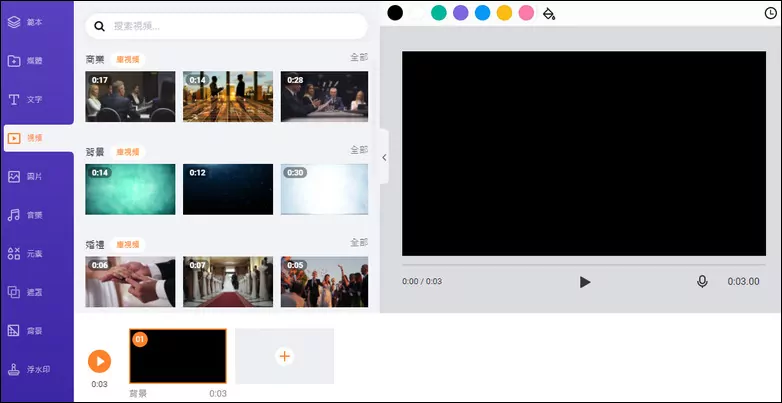 Upload Video Resources to FlexClip