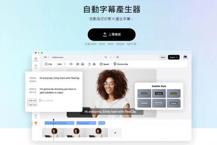 AI Subtitle Tool FlexClip Overview