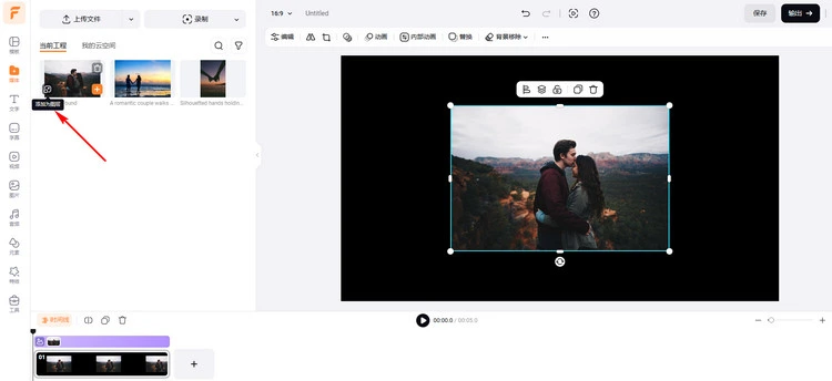 Add Image/Video as Layer - FlexClip