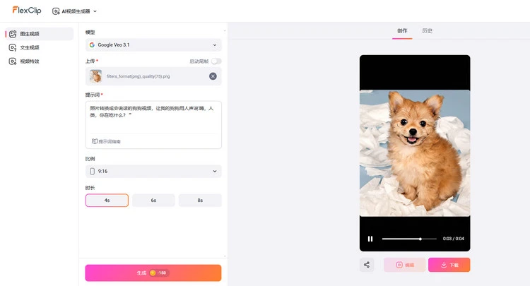 将静态小狗照片转换成会说话的狗狗视频 - 下载