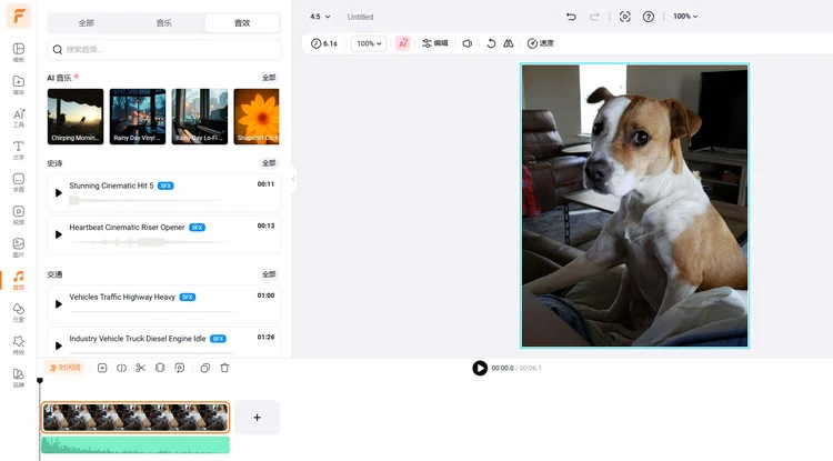 为狗狗视频添加配音 - 更多编辑